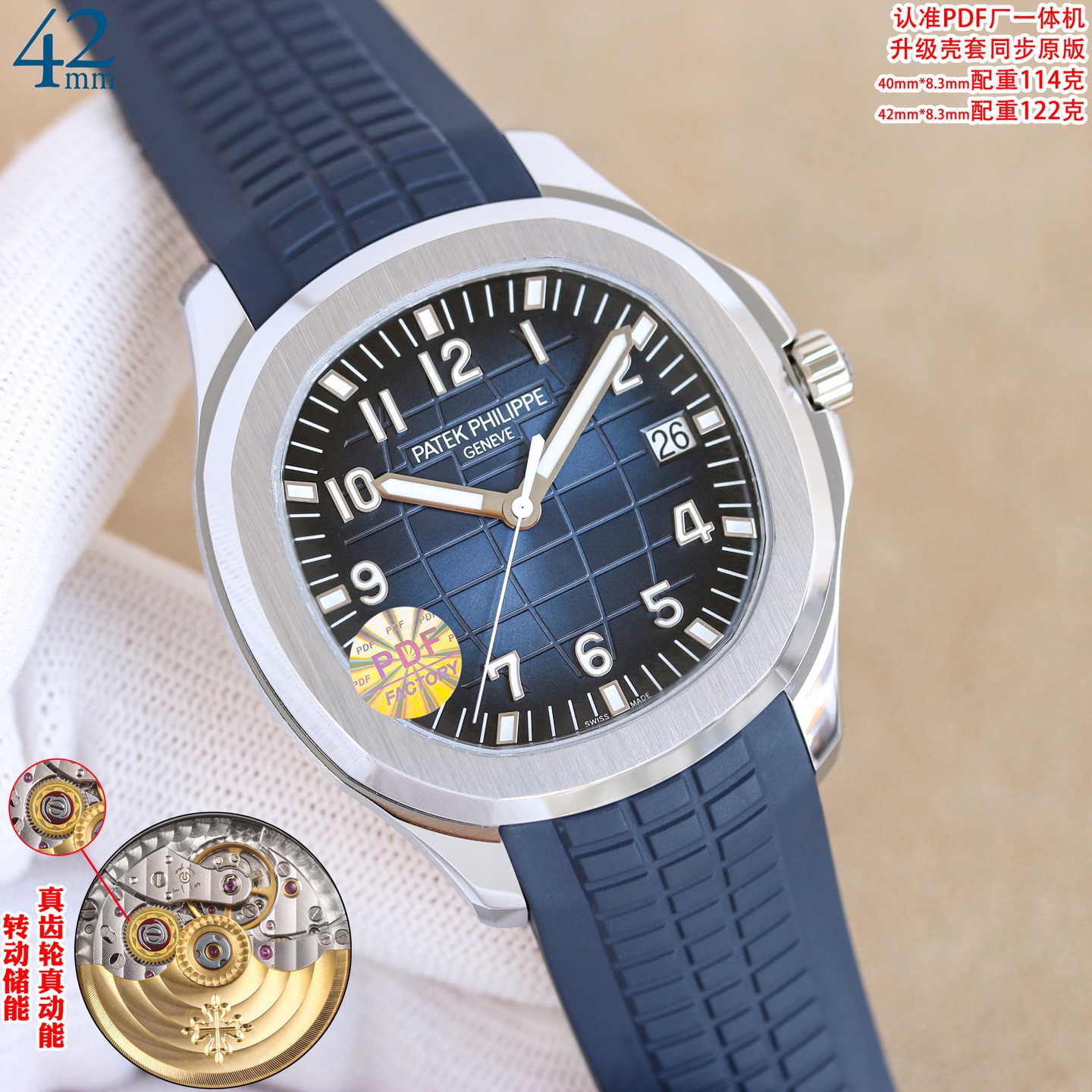 Patek Philippe